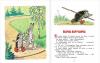 Книжка Любимые сказки - 3213-9