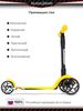 Самокат детский трехколесный BuggyBoom Alfa Mini R, желтый - 004-2052