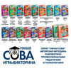 Настольная игра-викторина Умная Сова Bondibon «ИЗУЧАЕМ ВРЕМЯ» - ВВ5199