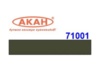 Краска АКАН акрилатлатексная RAL: 6003 Оливково-зеленый (Olivgrün), 10 мл - AKAH71001