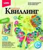 Квиллинг. Панно *Порхающие красавицы* - Квл-010