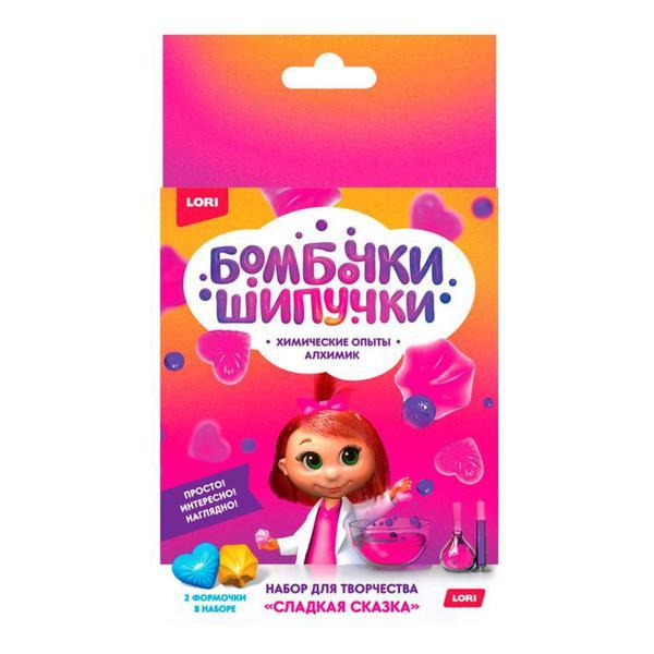 Набор для творчества LORI Химические опыты.Бомбочка-шипучка Сладкая сказка - Оп-065