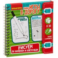 Развивающие игры в дорогу Bondibon Рисуем по номерам и клеточкам - ВВ3558