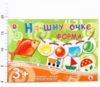 Настольная игра Радуга Игры на шнурочке Форма - С-947