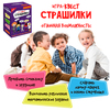 Настольная игра квест *Страшилки* Bondibon - ВВ5140