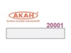 Краска АКАН акрилатлатексная Белая матовая, 10 мл - AKAH20001