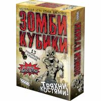 Настольная игра HOBBY WORLD Зомби кубики. - 1259