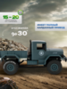 Радиоуправляемый краулер WPL Military Truck 4WD RTR масштаб 1:16 2.4G - WPLB-14R-Blue