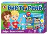 Настольная игра Русский Стиль Викторина в картинках Правила дорожного движения - 03433