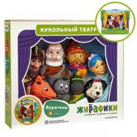 Кукольный театр *Буратино*, 8 кукол - 68344