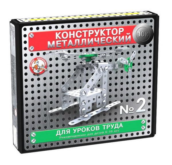 Конструктор металлический *10К* для уроков труда №2 - 02078ДК