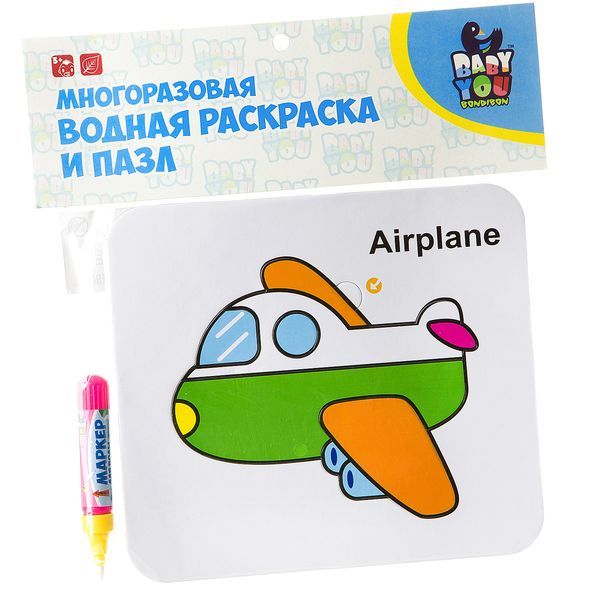 Водная раскраска-пазл Bondibon Самолет, многоразовая, Y8956088 - ВВ2346