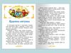 Книга Омега Русские народные сказки - 04019-8