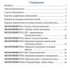 Конструктор Мастер Кит Переключатели, 25 элементов - KIT NR06