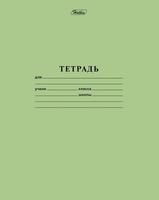 Тетрадь HATBER Зеленая 12 листов клетка - 12Т5B1-05112