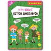Настольная игра квест *Остров динозавров* Bondibon - ВВ5141