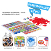 Настольная игра Bondibon *Найди леденец* - ВВ4508