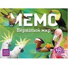 Настольная игра Нескучные игры Мемо *Пернатый мир* - 7952