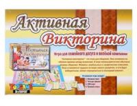 Настольная игра Активная Викторина - 00125