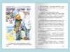 Книга Омега Школьная библиотека. Чудак из шестого .Б. Железников В - 04167-6