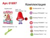Шнуровка Десятое королевство Мухоморчик - 01897