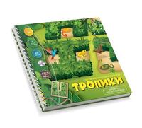Настольная игра магнитная головоломка Десятое королевство *Тропики* - 03548ДК