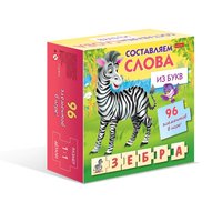 Настольная игра Hatber Составляем слова из букв - Ио5_27943