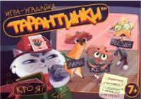 Настольная игра Тарантинки игра-угадайка - 02717