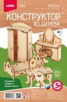 Конструктор из дерева Мебель Спальня - Фн-015