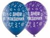 Набор шаров *Шелкография кристалл. Серпантин*, 25 штук, 1103-1881 - Р95669