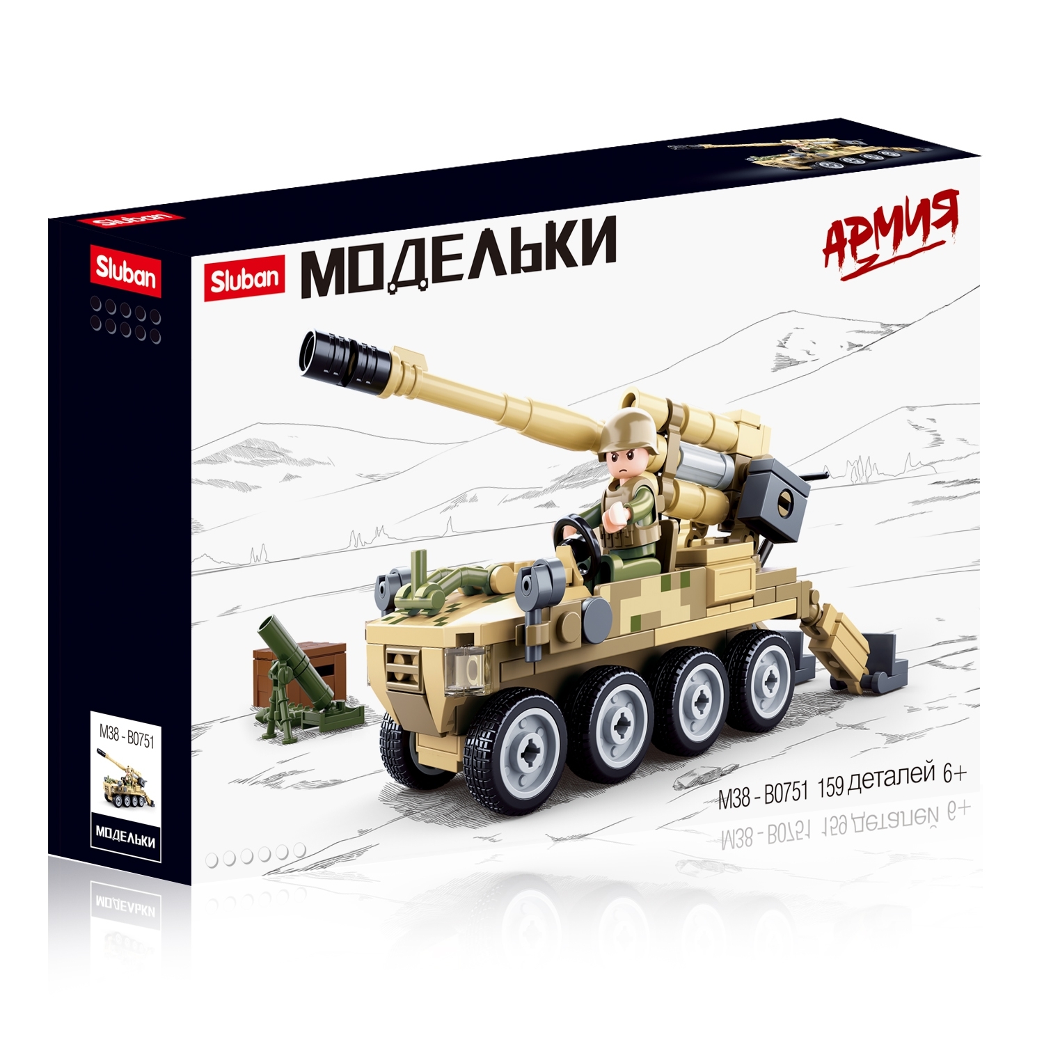 Конструктор Sluban *Армия: Колёсная гаубица* 161 элемент - M38-B0751