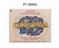 Набор для раскопок из гипса ABtoys *Сокровища* - PT-00991