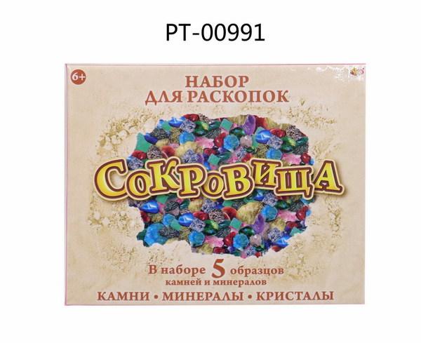 Набор для раскопок из гипса ABtoys *Сокровища* - PT-00991
