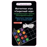 Настольная игра The Purple Cow Секретный код - 368583