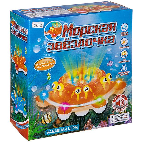 Развивающая игрушка Zhorya *Морская звёздочка*, звук, свет, движение - Б63372