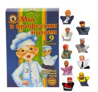Кукольный театр *Мы в профессии играем*, 9 персонажей - 11214