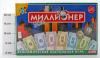 Настольная игра Миллионер-элит *АСТ* 684327|00111 - Р22914