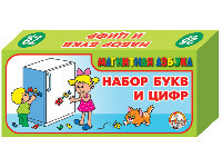 Магнитная азбука. Набор цифр и русских букв (Н=2,5см, 79шт.) - 00846ДК