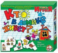 Настольная игра Десятое королевство Кто в домике живет - 00053