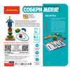 Настольная логическая игра «СОБЕРИ МЕНЯ!» из дерева Bondibon - ВВ5052