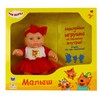 Кукла Весна *Малыш 1 три кота* - В3849