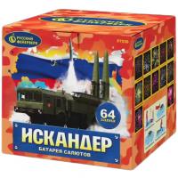 Фейерверк Искандер (1,0*х64) - Р7530