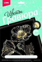 Гравюра большая *Маки* - Гр-590