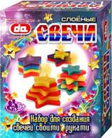Набор для изготовления Дети Арт *Слоёные свечи Звёздочки* - да18002