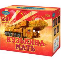 Фейерверк Кузькина мать (2,0*х 28) - Р8764