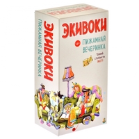 Настольная игра Экивоки Пижамная вечеринка - 21295