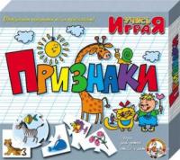 Настольная игра Десятое королевство Признаки - 00239