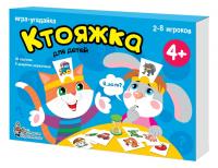 Настольная игра Десятое Королевство *Ктояжка* (игра-угадайка) - 01894