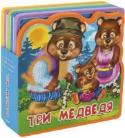 Книжка с мягкими пазлами Омега *Три медведя* - 03622-1