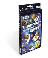 Игра-квест. В поисках потерянного друга - 07453